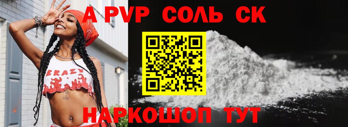 A-PVP СК Зима