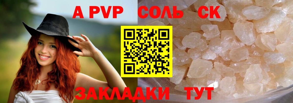 Альфа ПВП крисы CK  A PVP  Зима  А ПВП СК КРИС  Alpha PVP VHQ  Вход с VPN 