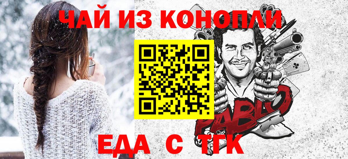 Зима  Cannafood марихуана  Вход с VPN 