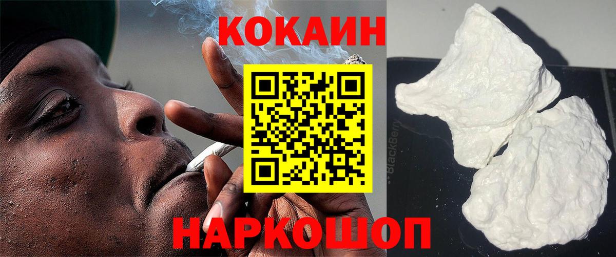COCAIN 99%  Cocaine  Зима  Кокаин FishScale  Вход с VPN 