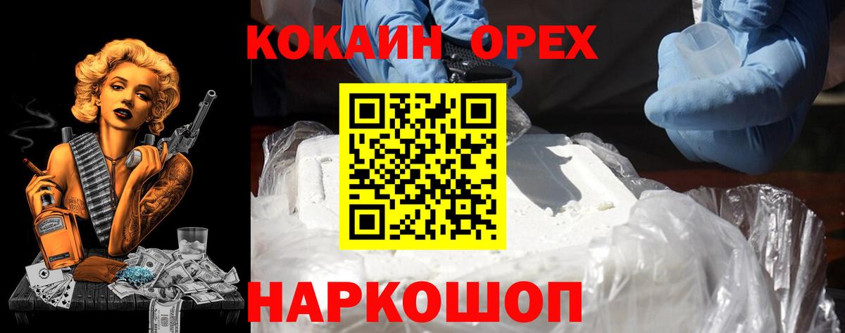 Cocaine 97% Зима