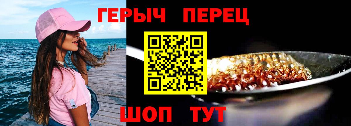 Героин гречка Зима