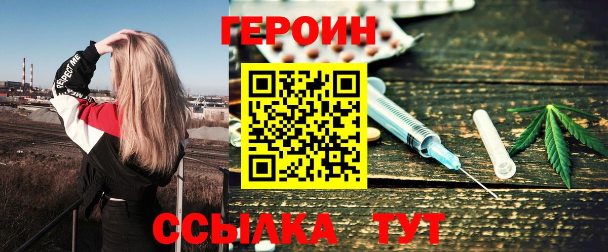 Зима  ГЕРОИН афганец  Вход с VPN 