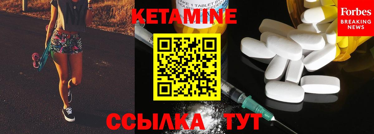 Зима  КЕТАМИН ketamine  Вход с VPN 