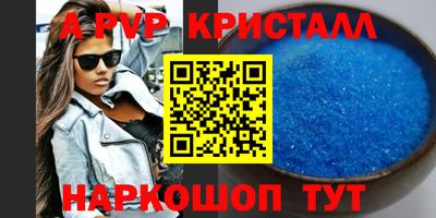 спиды Ливны
