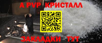 спиды Ливны