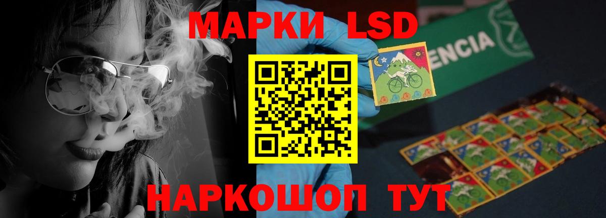 ЛСД экстази кислота Зима