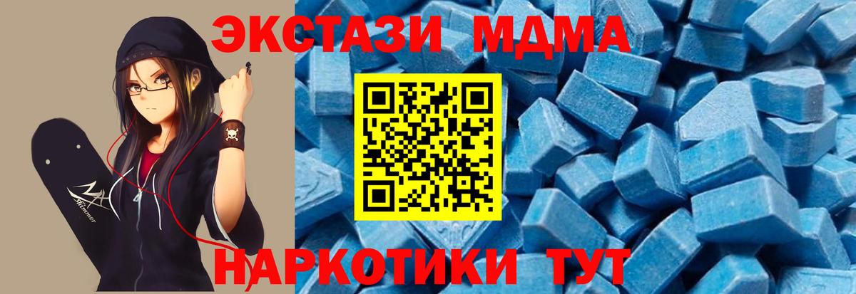 MDMA молли Зима