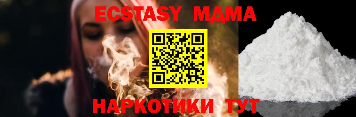MDMA  MDMA кристаллы  Вход с VPN  Зима 