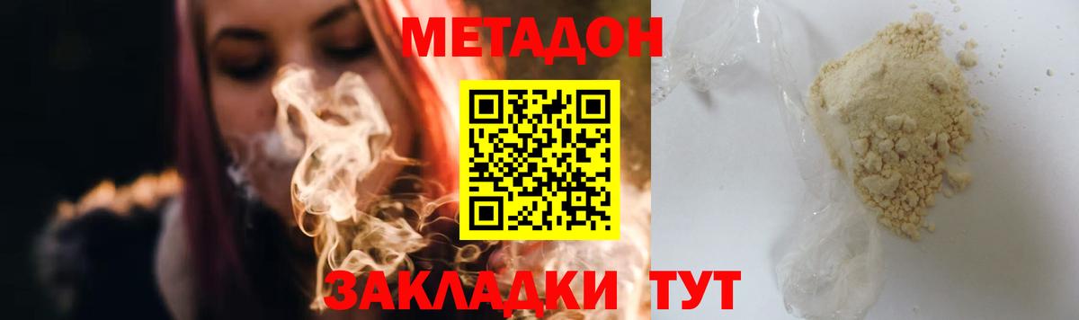 МЕТАДОН белоснежный  Вход с VPN  МЕТАДОН кристалл  Зима 