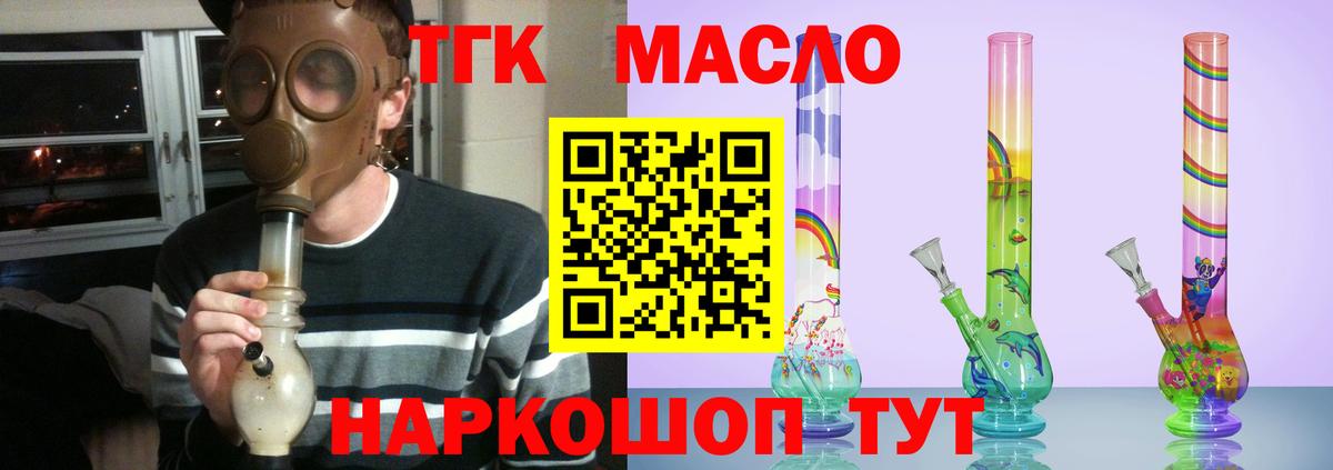 ТГК концентрат Зима