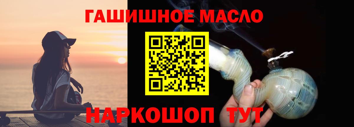 ТГК жижа  Вход с VPN  ТГК THC oil  Зима 
